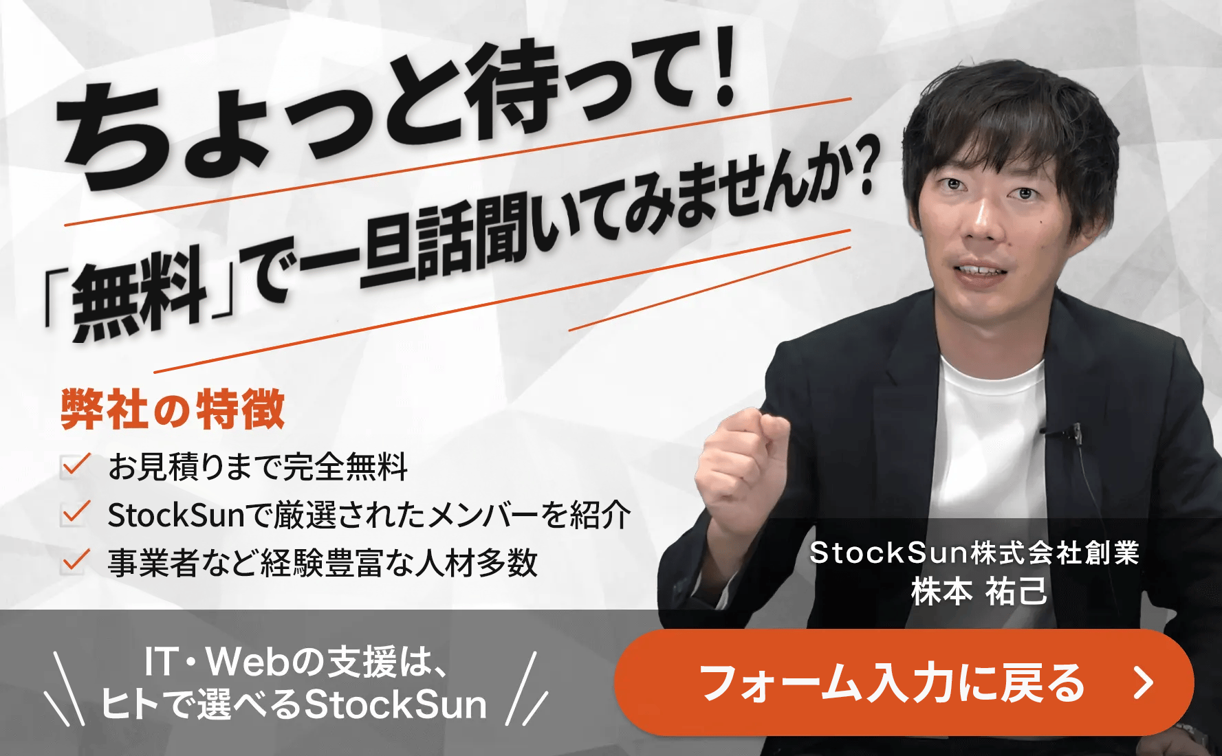 上位1%のWebコンサルタントをアサインまずは無料で相談する