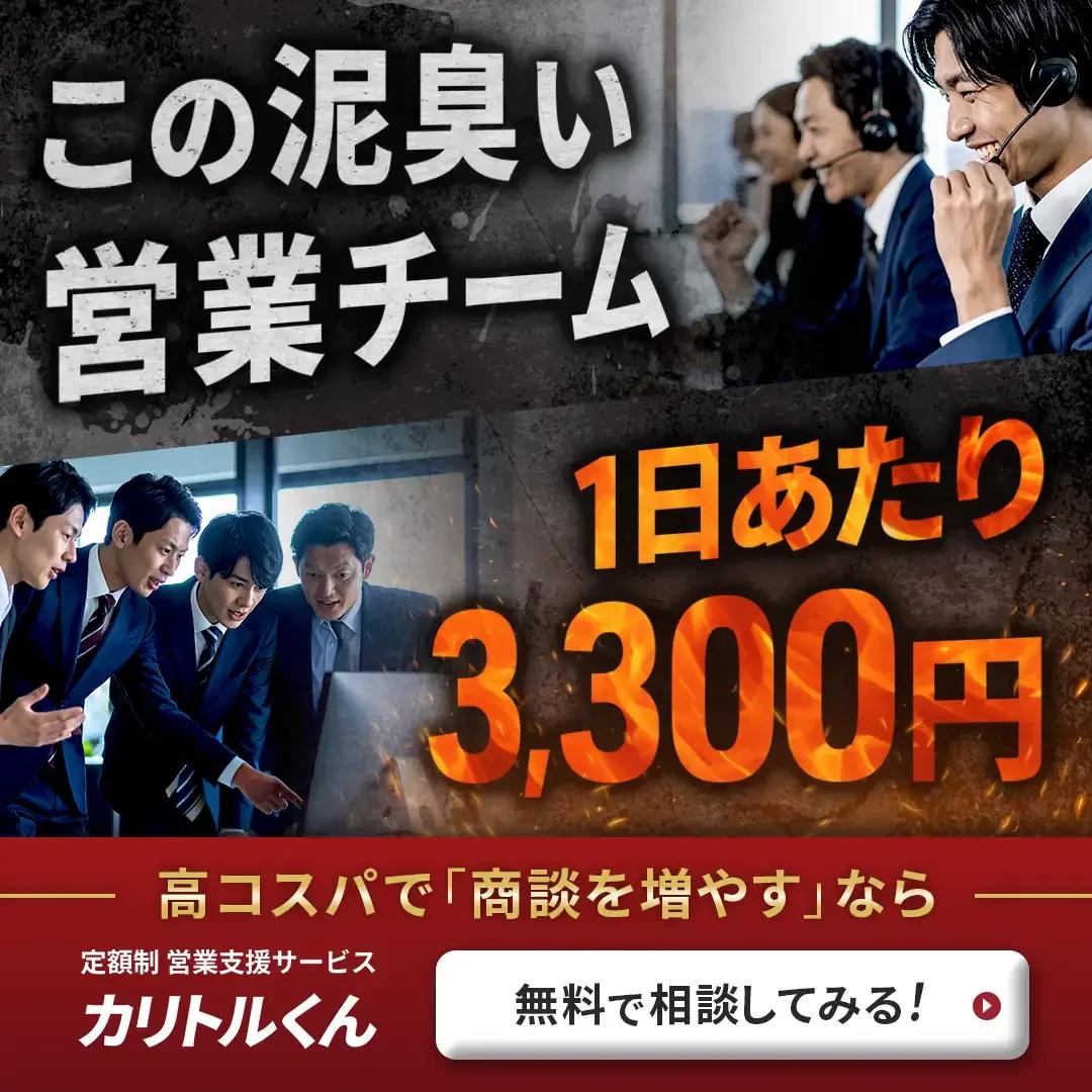 まずは無料で相談する