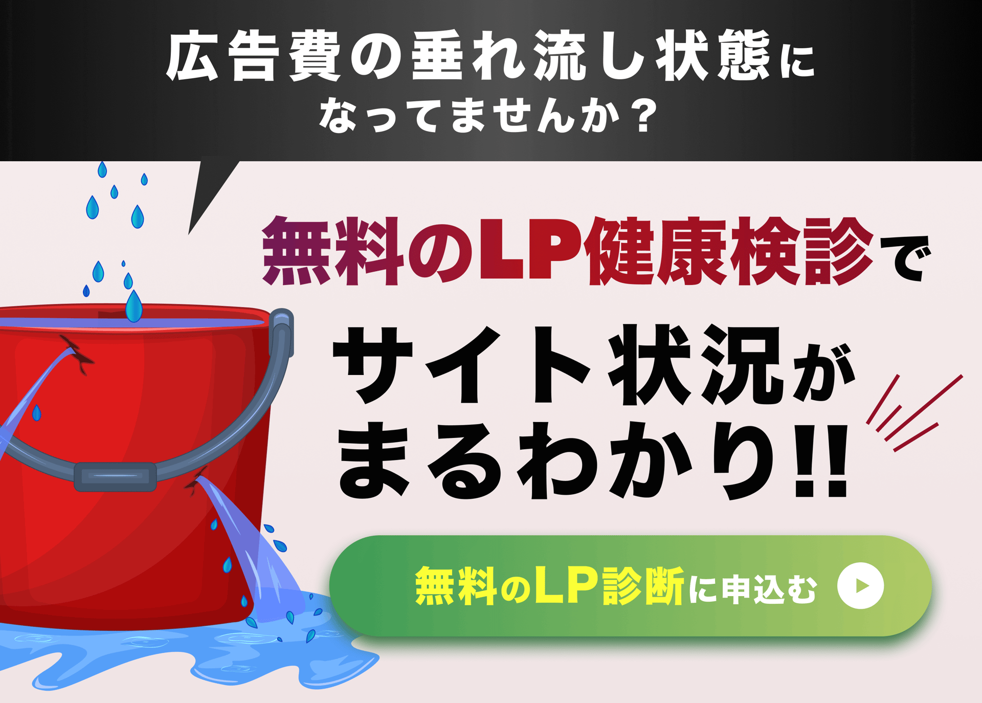 まずは無料で相談する