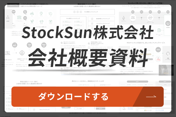 上位1%のWebコンサルタントをアサインまずは無料で相談する
