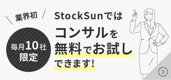こちらのパートナーは試食依頼が可能です。詳細はこちら。