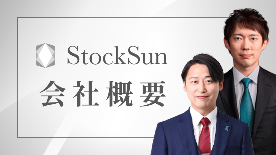 会社概要